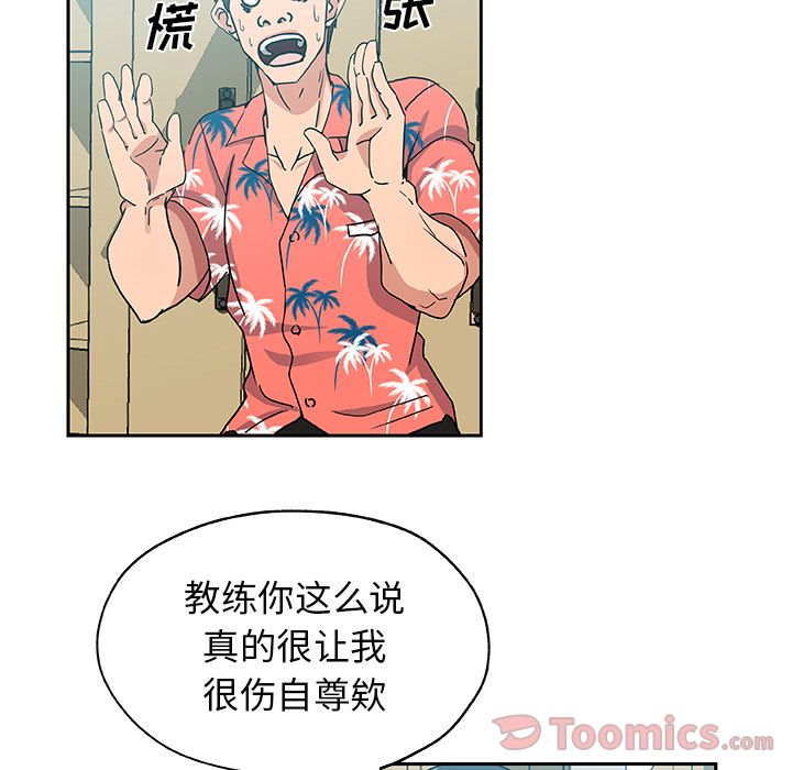 [韩国漫画] Missing9 剧情,熟女人妻,巨乳大奶#[79P]-33