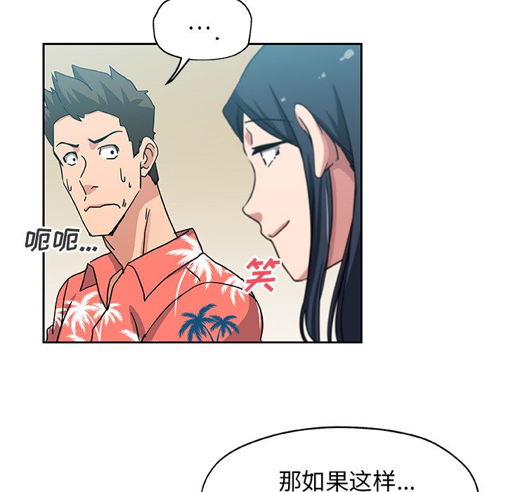 [韩国漫画] Missing9 剧情,熟女人妻,巨乳大奶#[79P]-35