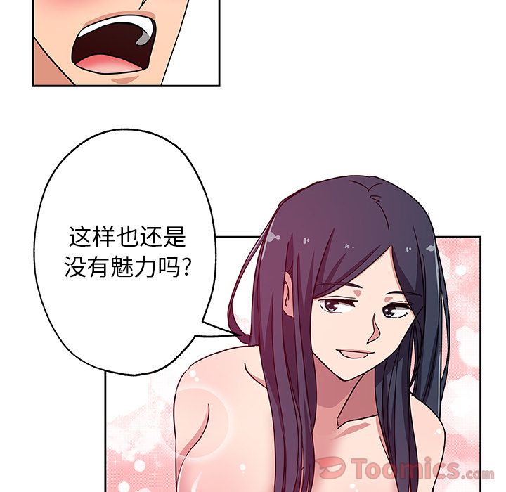 [韩国漫画] Missing9 剧情,熟女人妻,巨乳大奶#[79P]-40