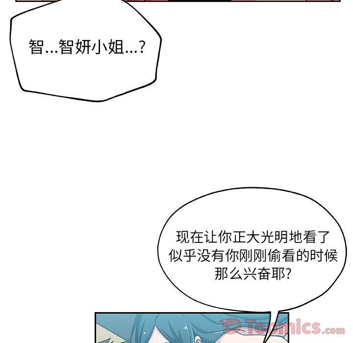 [韩国漫画] Missing9 剧情,熟女人妻,巨乳大奶#[79P]-44