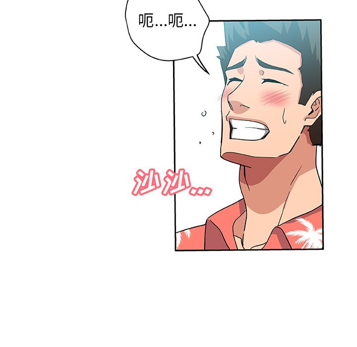 [韩国漫画] Missing9 剧情,熟女人妻,巨乳大奶#[79P]-51