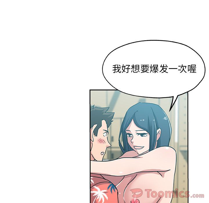 [韩国漫画] Missing9 剧情,熟女人妻,巨乳大奶#[79P]-64