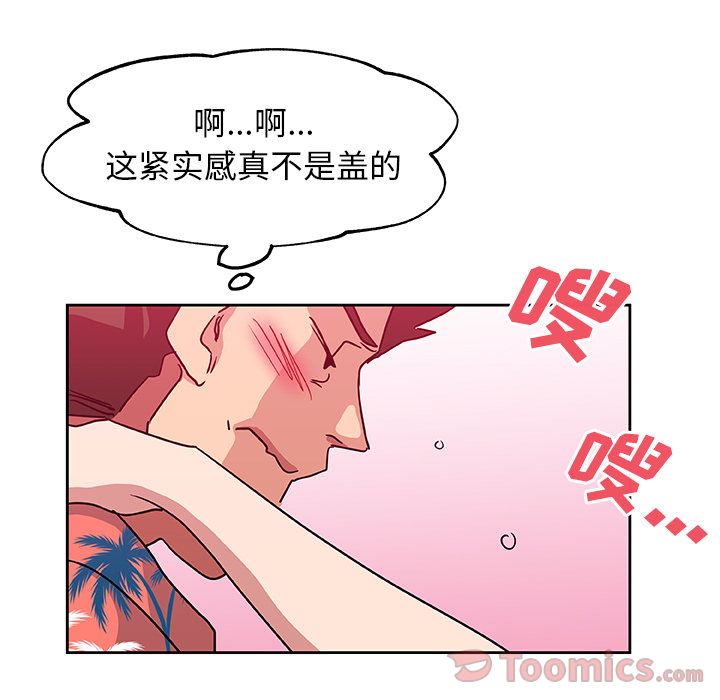 [韩国漫画] Missing9 剧情,熟女人妻,巨乳大奶#[79P]-71