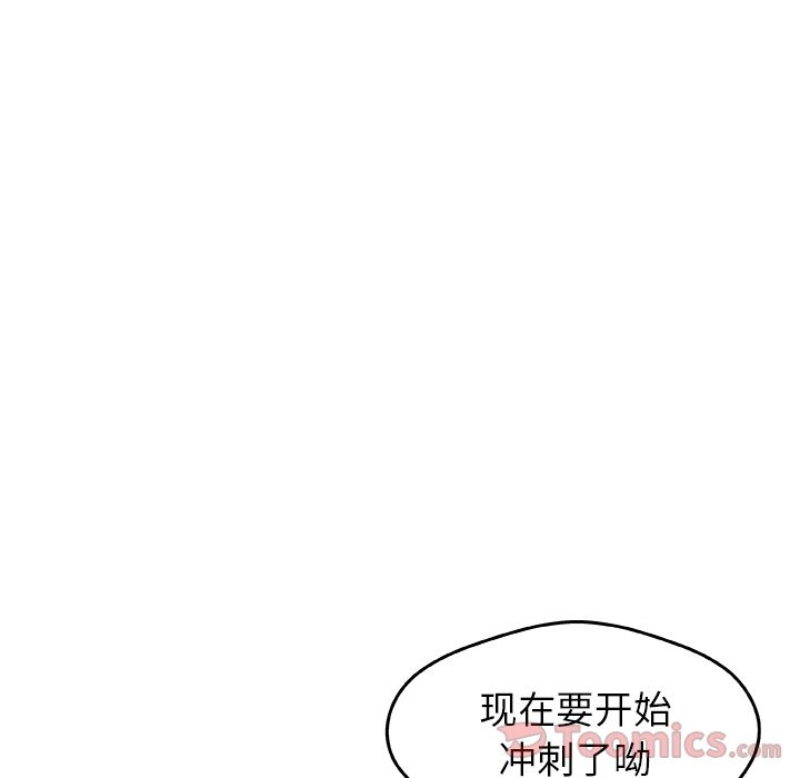 [韩国漫画] Missing9 剧情,熟女人妻,巨乳大奶#[79P]-72
