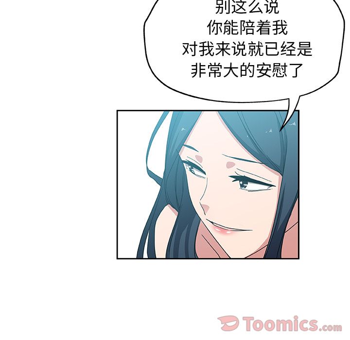 [韩国漫画] Missing9 剧情,熟女人妻,巨乳大奶#[79P]-8