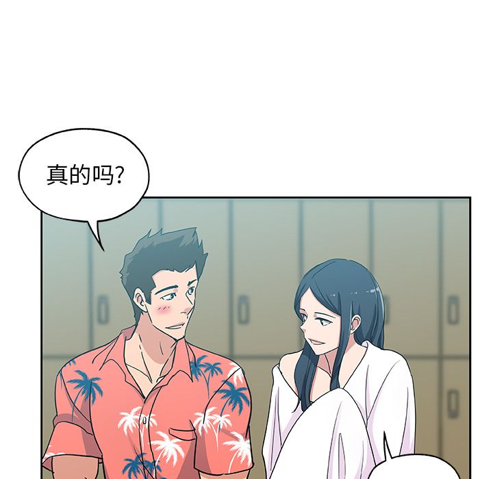 [韩国漫画] Missing9 剧情,熟女人妻,巨乳大奶#[79P]-9