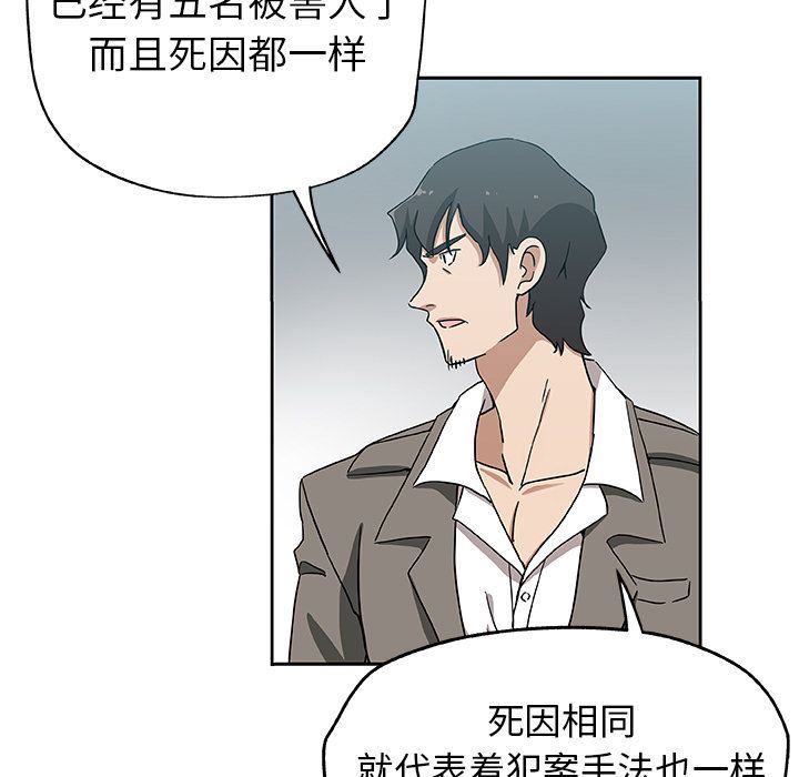 [韩国漫画] Missing9 剧情,熟女人妻,巨乳大奶#[85P]-13