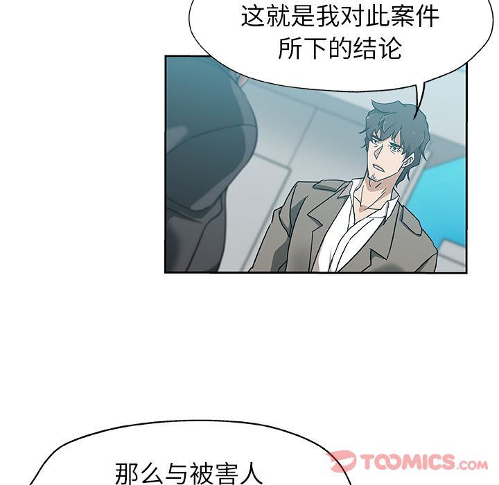 [韩国漫画] Missing9 剧情,熟女人妻,巨乳大奶#[85P]-16