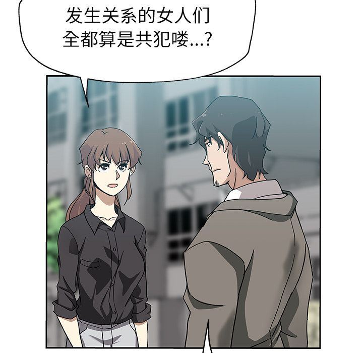 [韩国漫画] Missing9 剧情,熟女人妻,巨乳大奶#[85P]-17