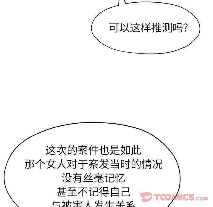 [韩国漫画] Missing9 剧情,熟女人妻,巨乳大奶#[85P]-18