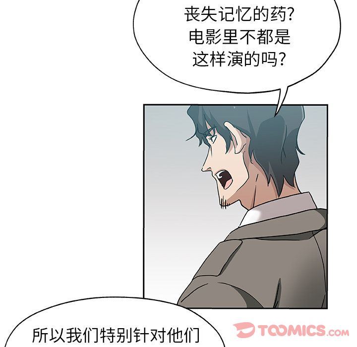 [韩国漫画] Missing9 剧情,熟女人妻,巨乳大奶#[85P]-20