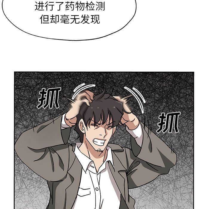 [韩国漫画] Missing9 剧情,熟女人妻,巨乳大奶#[85P]-21
