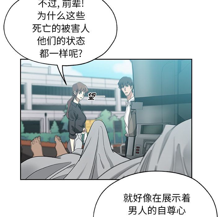 [韩国漫画] Missing9 剧情,熟女人妻,巨乳大奶#[85P]-23