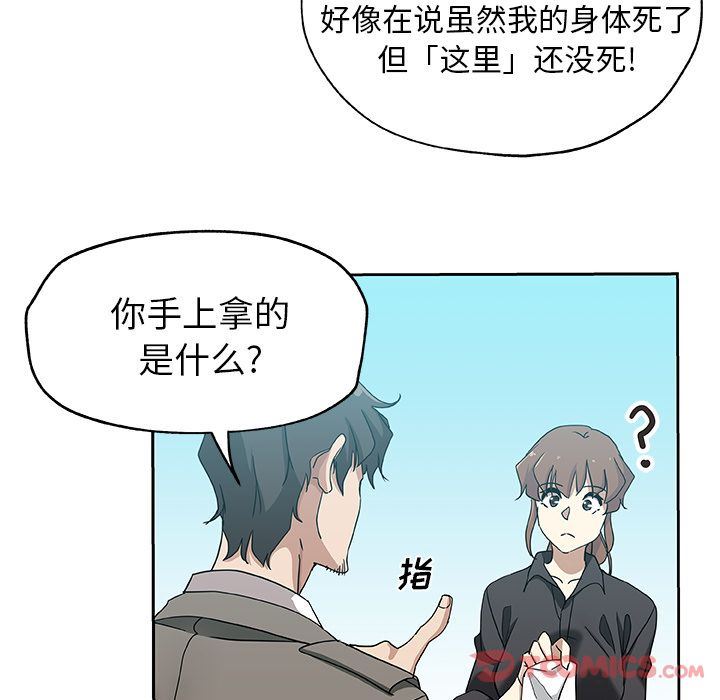 [韩国漫画] Missing9 剧情,熟女人妻,巨乳大奶#[85P]-24