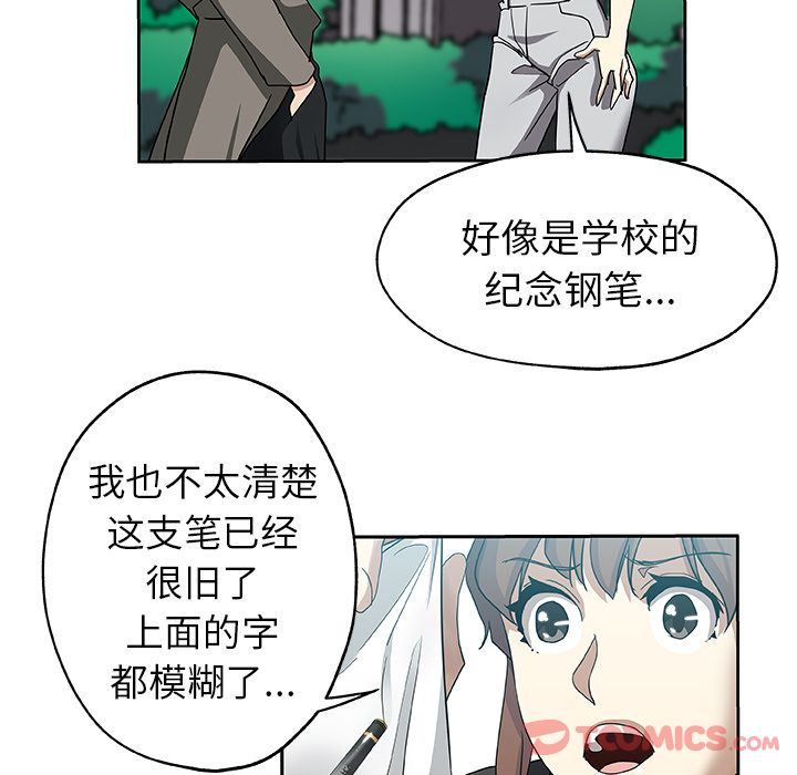 [韩国漫画] Missing9 剧情,熟女人妻,巨乳大奶#[85P]-28