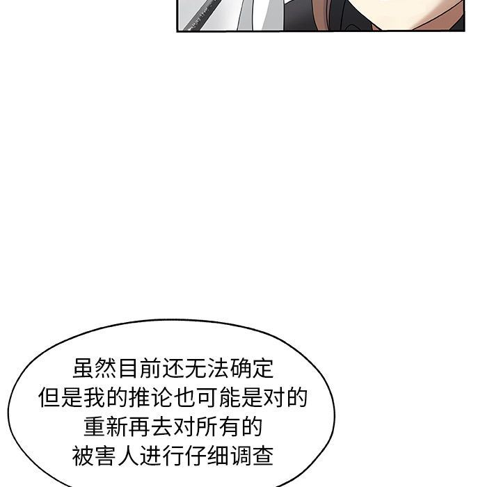 [韩国漫画] Missing9 剧情,熟女人妻,巨乳大奶#[85P]-29