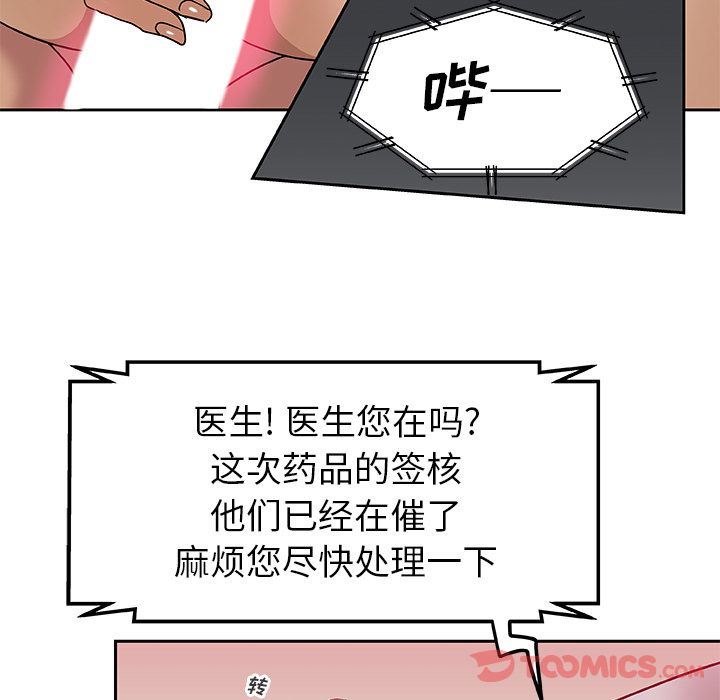 [韩国漫画] Missing9 剧情,熟女人妻,巨乳大奶#[85P]-48