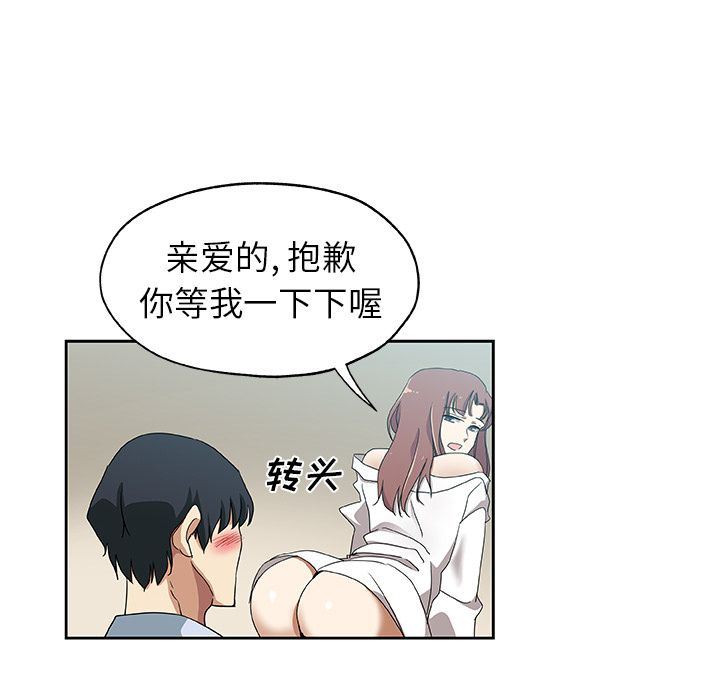 [韩国漫画] Missing9 剧情,熟女人妻,巨乳大奶#[85P]-51