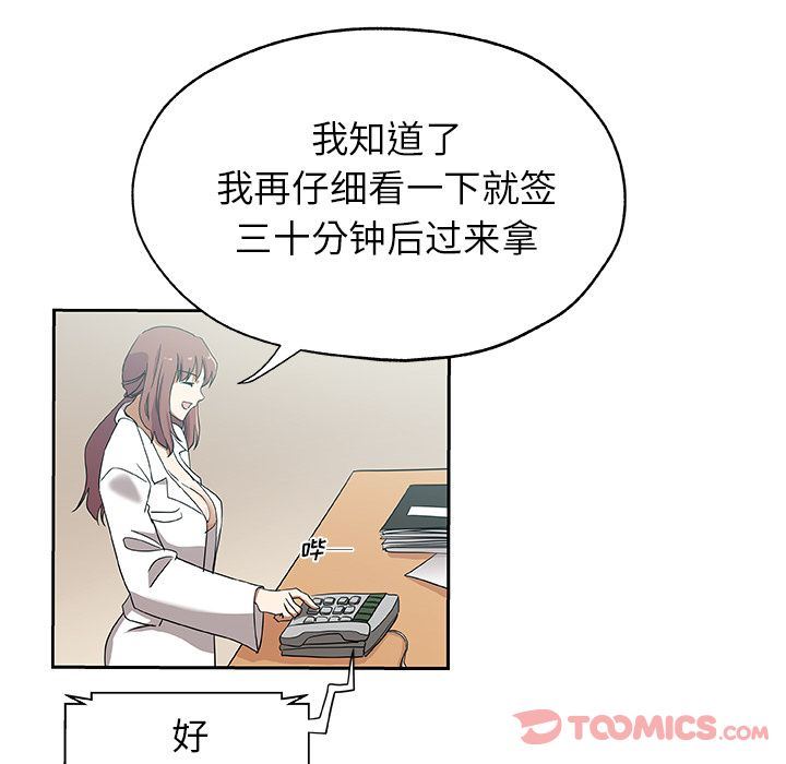 [韩国漫画] Missing9 剧情,熟女人妻,巨乳大奶#[85P]-54