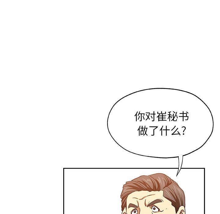 [韩国漫画] Missing9 剧情,熟女人妻,巨乳大奶#[85P]-67