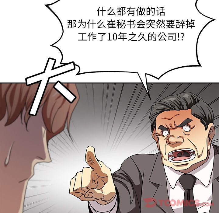 [韩国漫画] Missing9 剧情,熟女人妻,巨乳大奶#[85P]-70