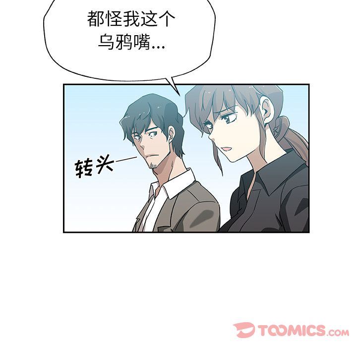 [韩国漫画] Missing9 剧情,熟女人妻,巨乳大奶#[85P]-8