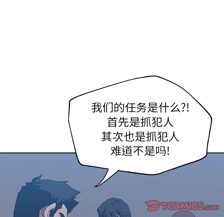 [Manhwa] Missing9 Plot, mature woman, big breasts#[88P]-18