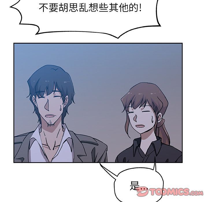 [Manhwa] Missing9 Plot, mature woman, big breasts#[88P]-20