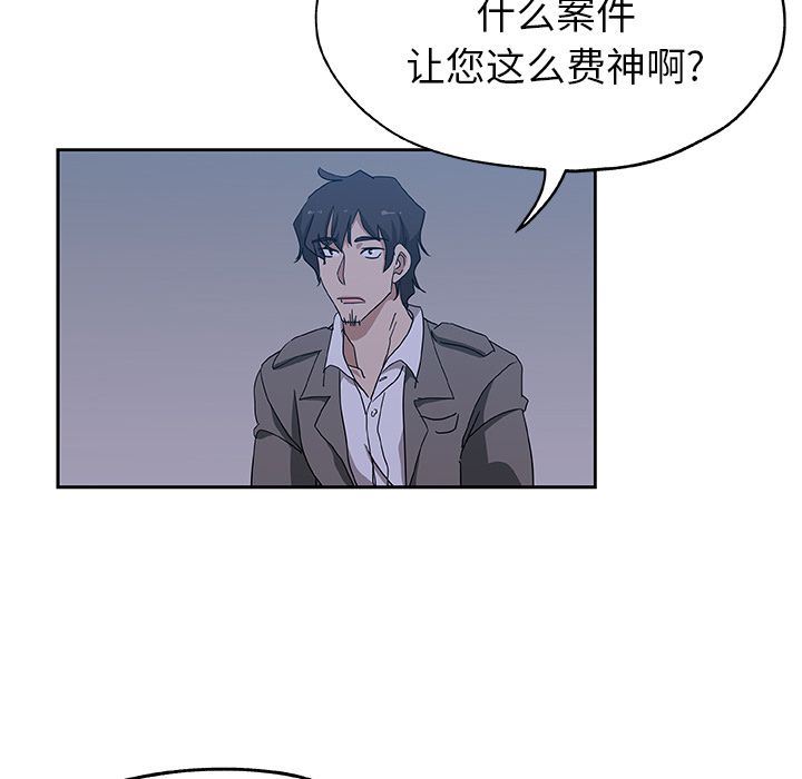 [Manhwa] Missing9 Plot, mature woman, big breasts#[88P]-25