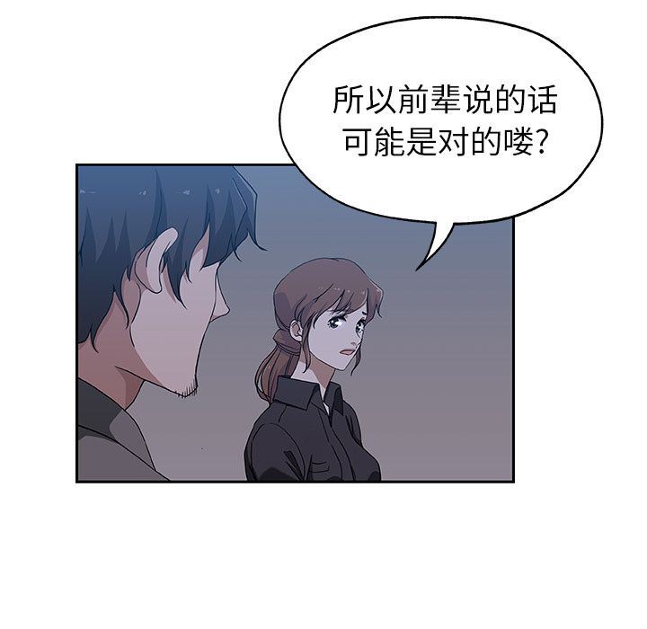 [Manhwa] Missing9 Plot, mature woman, big breasts#[88P]-35