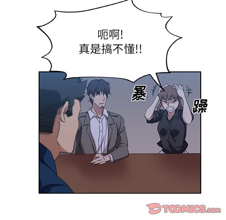 [Manhwa] Missing9 Plot, mature woman, big breasts#[88P]-38