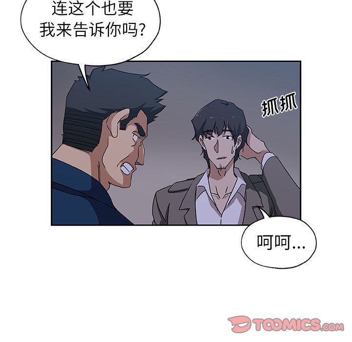 [Manhwa] Missing9 Plot, mature woman, big breasts#[88P]-42
