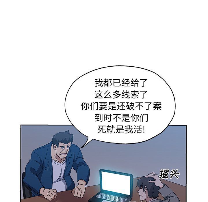 [Manhwa] Missing9 Plot, mature woman, big breasts#[88P]-43