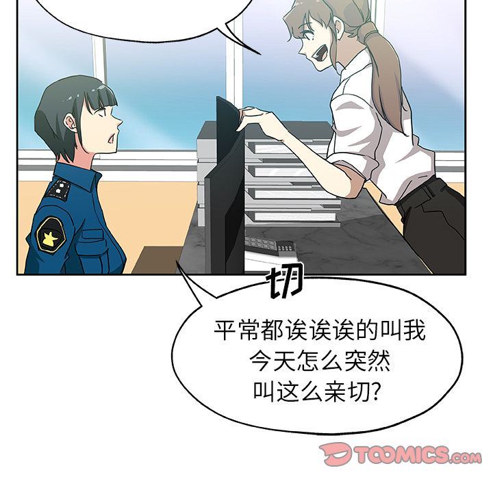 [Manhwa] Missing9 Plot, mature woman, big breasts#[88P]-76