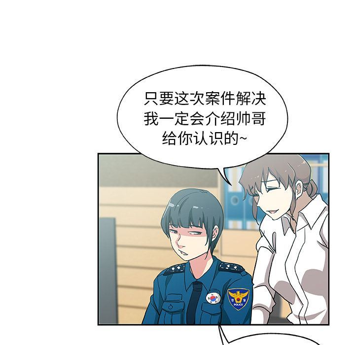 [Manhwa] Missing9 Plot, mature woman, big breasts#[88P]-77