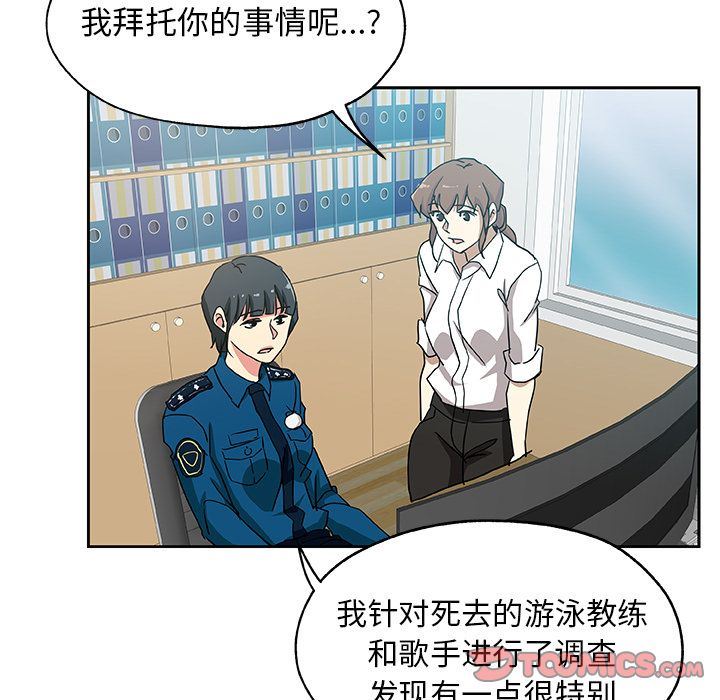 [Manhwa] Missing9 Plot, mature woman, big breasts#[88P]-80