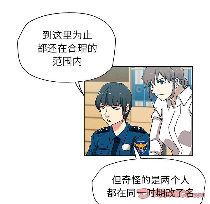 [Manhwa] Missing9 Plot, mature woman, big breasts#[88P]-84