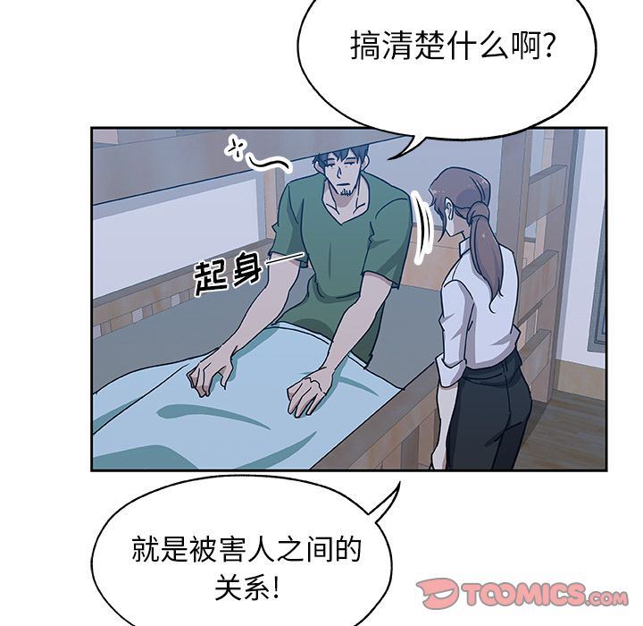 [Manhwa] Missing9 Plot, mature woman, big breasts#[86P]-16
