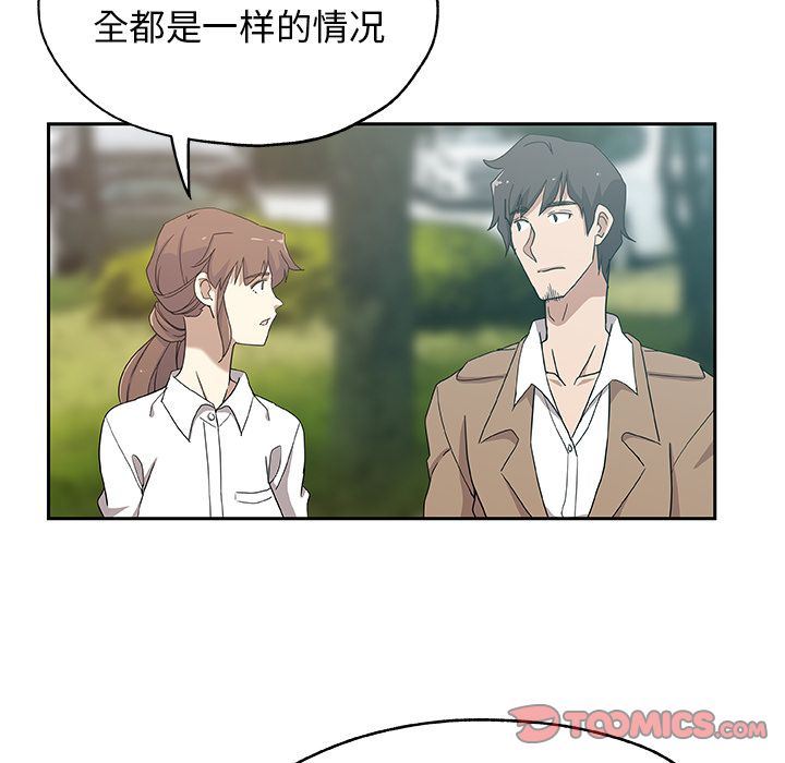 [Manhwa] Missing9 Plot, mature woman, big breasts#[86P]-26