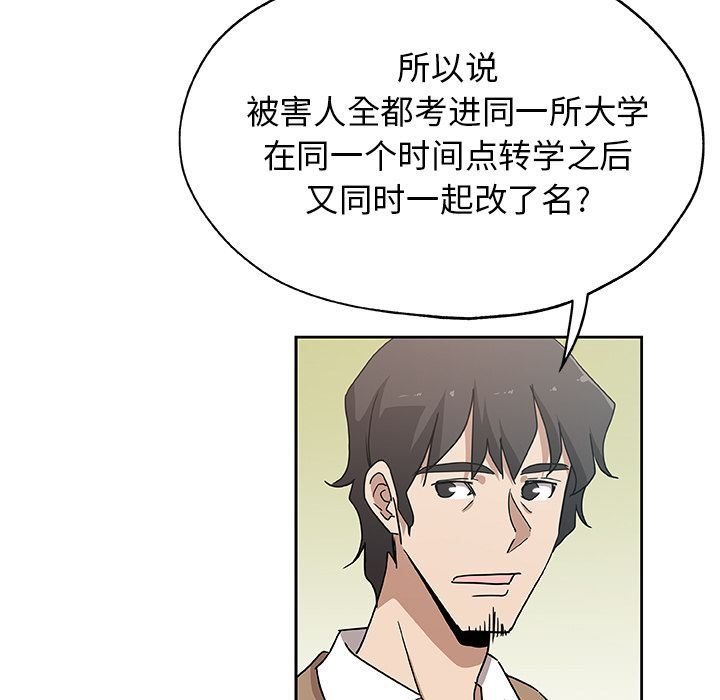 [Manhwa] Missing9 Plot, mature woman, big breasts#[86P]-27