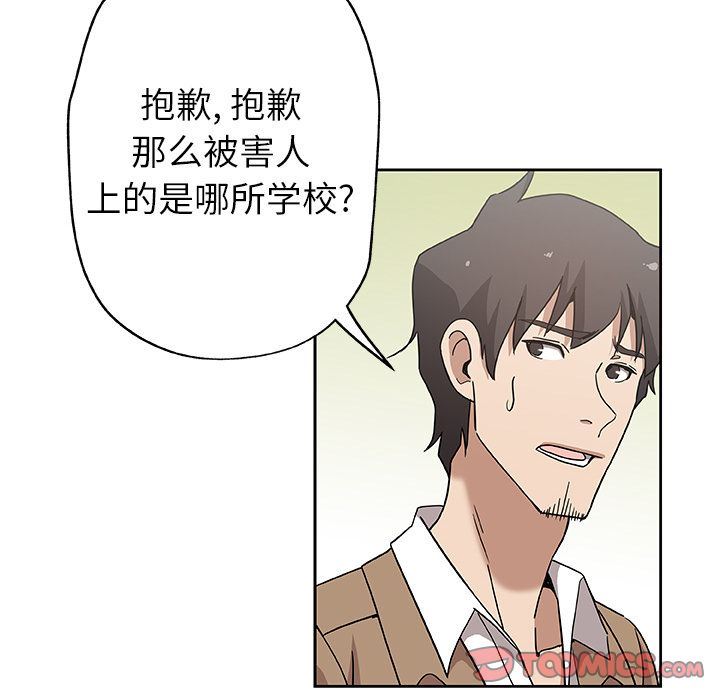 [Manhwa] Missing9 Plot, mature woman, big breasts#[86P]-34