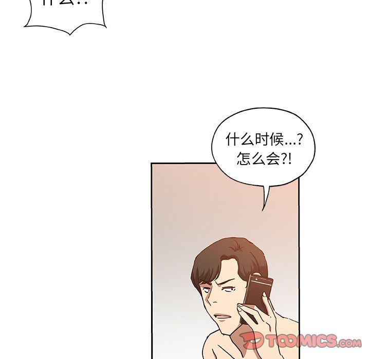 [Manhwa] Missing9 Plot, mature woman, big breasts#[86P]-58