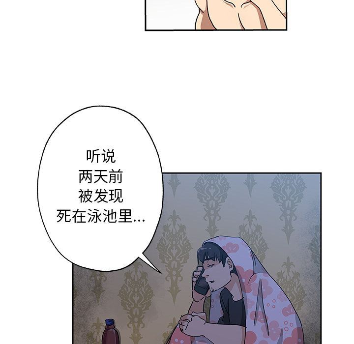 [Manhwa] Missing9 Plot, mature woman, big breasts#[86P]-59