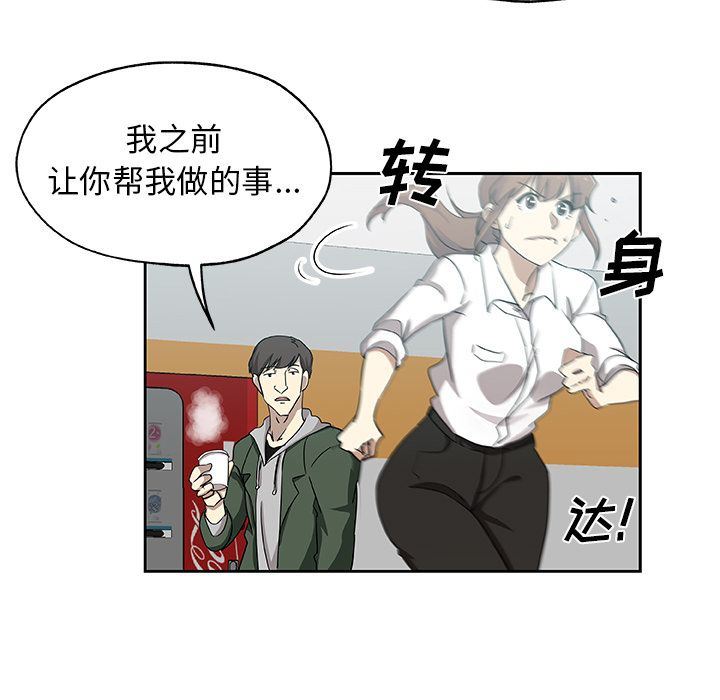 [Manhwa] Missing9 Plot, mature woman, big breasts#[86P]-7