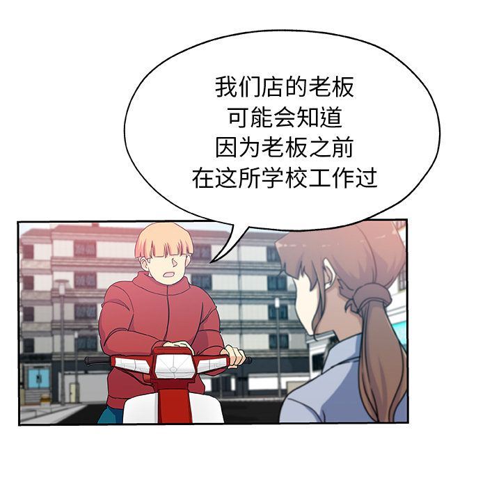 [韩国漫画] Missing9 剧情,熟女人妻,巨乳大奶#[81P]-11