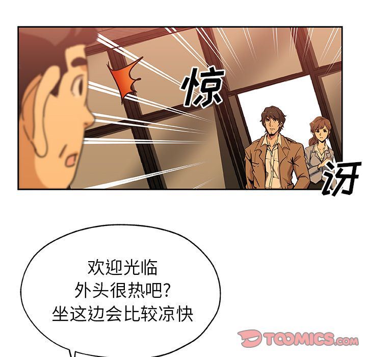 [韩国漫画] Missing9 剧情,熟女人妻,巨乳大奶#[81P]-18