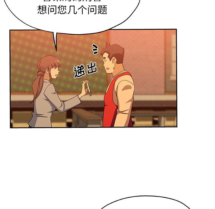 [韩国漫画] Missing9 剧情,熟女人妻,巨乳大奶#[81P]-21