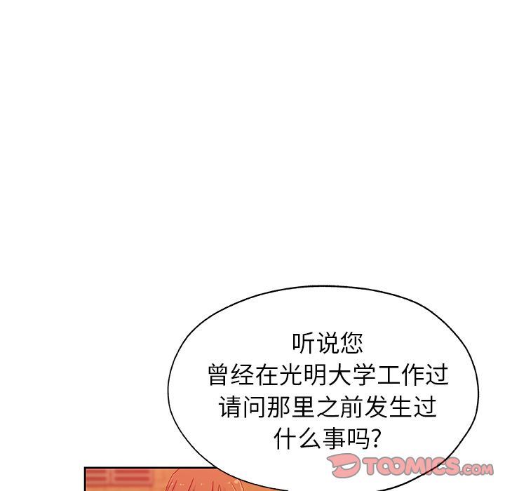 [韩国漫画] Missing9 剧情,熟女人妻,巨乳大奶#[81P]-26