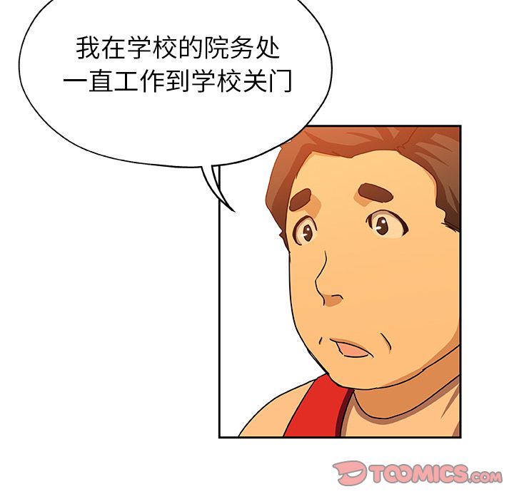 [韩国漫画] Missing9 剧情,熟女人妻,巨乳大奶#[81P]-28