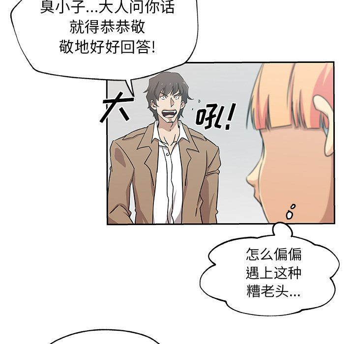 [韩国漫画] Missing9 剧情,熟女人妻,巨乳大奶#[81P]-3